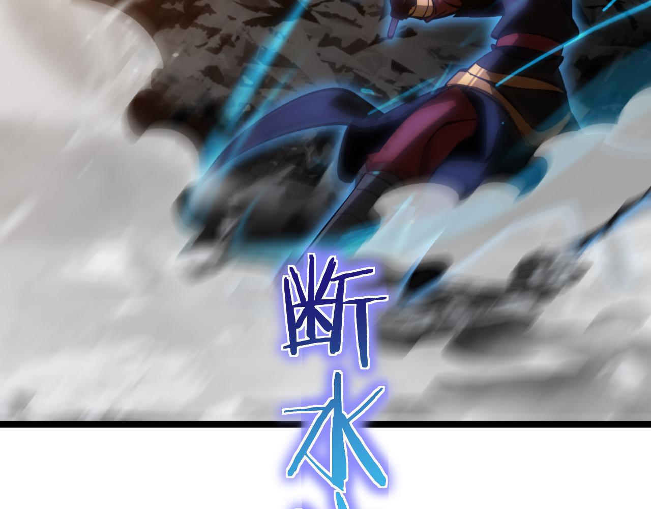 諸界末日在線 - 第173話 潮音劍(4/4) - 3