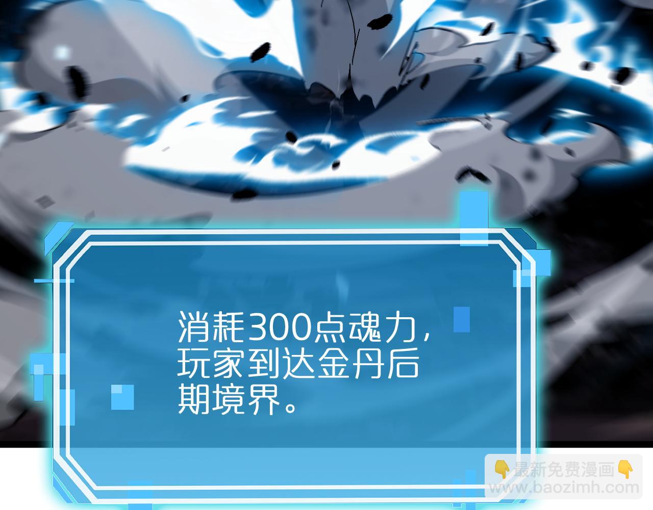 諸界末日在線 - 第173話 潮音劍(4/4) - 7