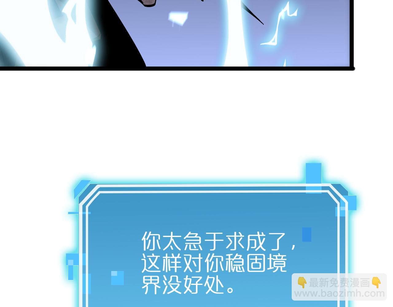 諸界末日在線 - 第173話 潮音劍(4/4) - 2