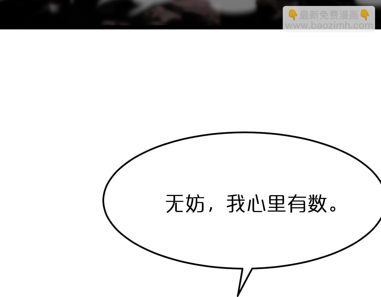 諸界末日在線 - 第173話 潮音劍(4/4) - 5