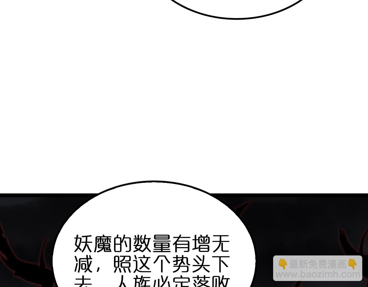 諸界末日在線 - 第173話 潮音劍(4/4) - 3