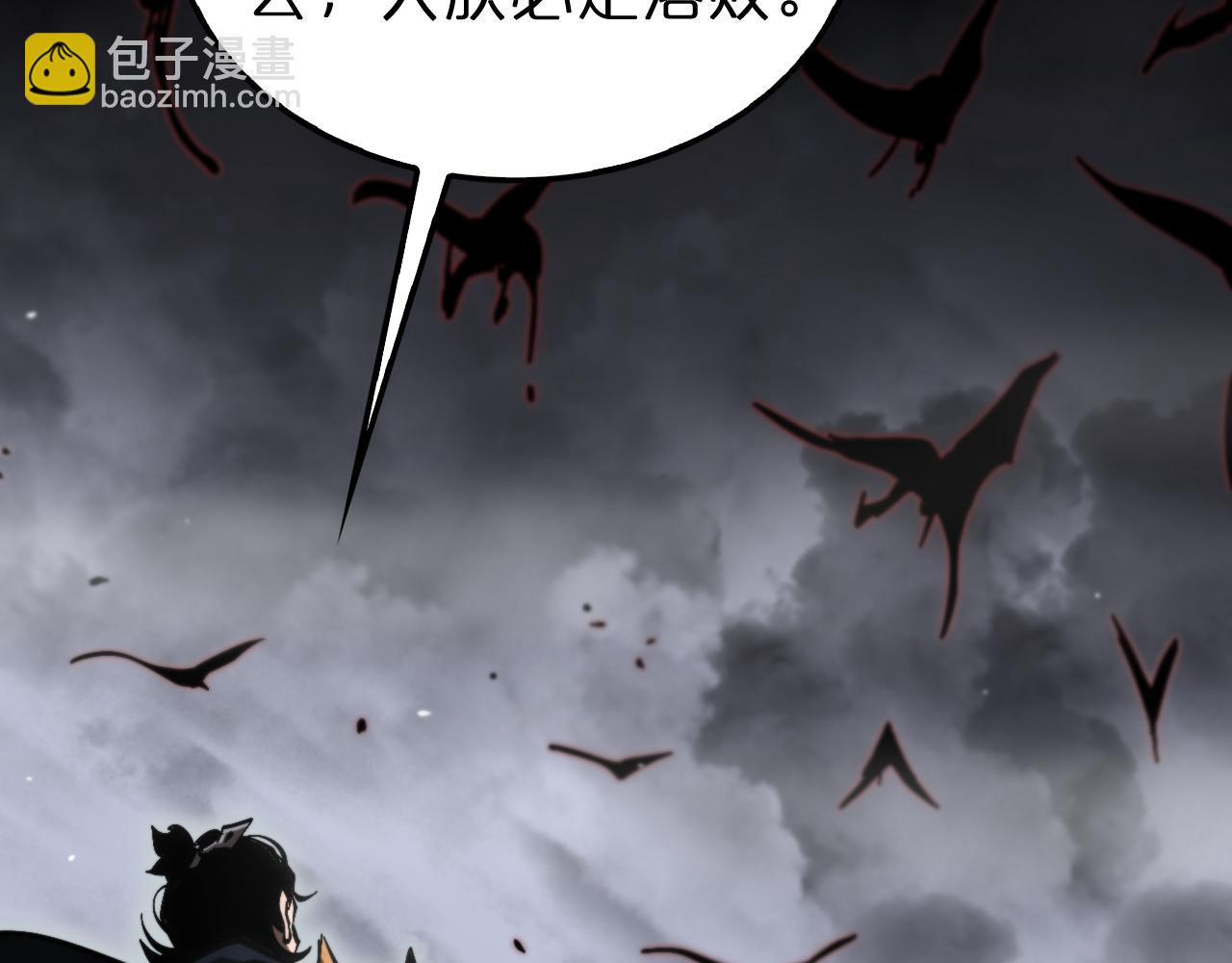 諸界末日在線 - 第173話 潮音劍(4/4) - 4