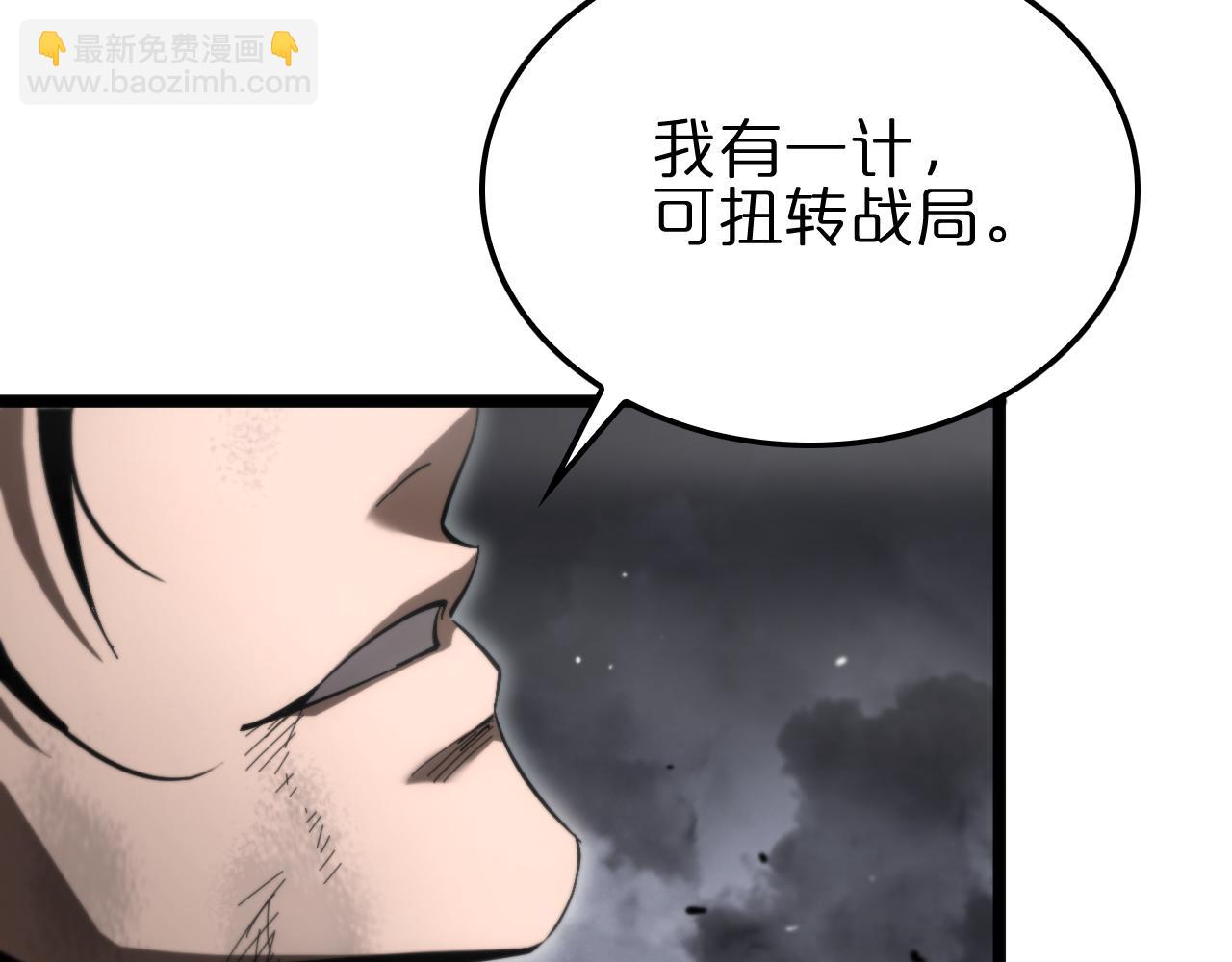 諸界末日在線 - 第173話 潮音劍(4/4) - 6