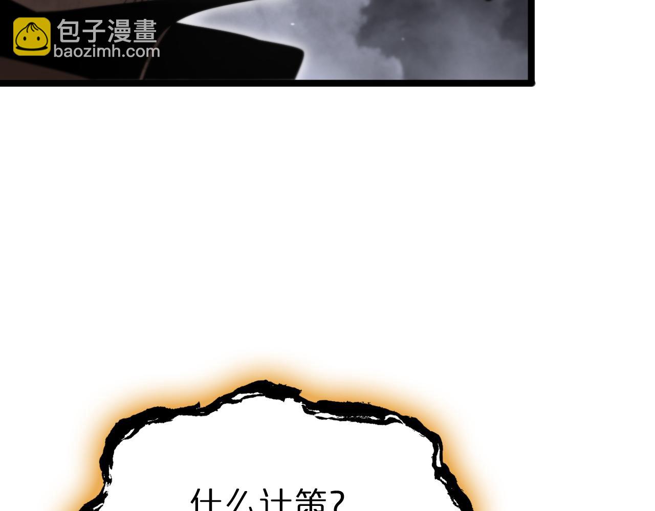 諸界末日在線 - 第173話 潮音劍(4/4) - 7