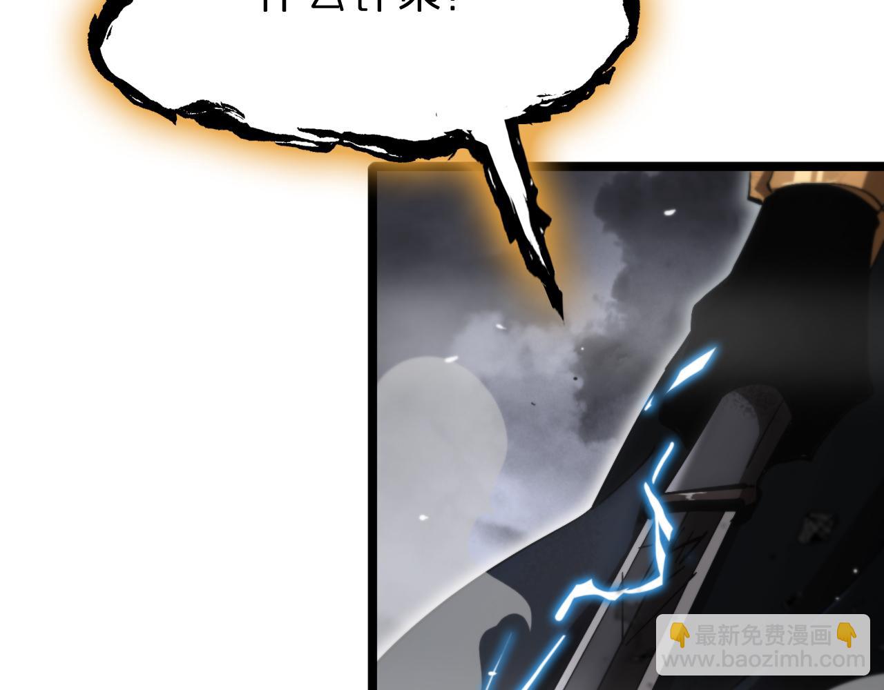 諸界末日在線 - 第173話 潮音劍(4/4) - 1