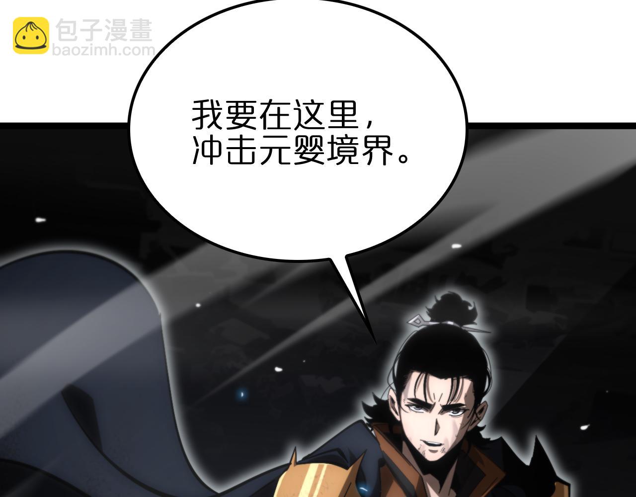 諸界末日在線 - 第173話 潮音劍(4/4) - 3