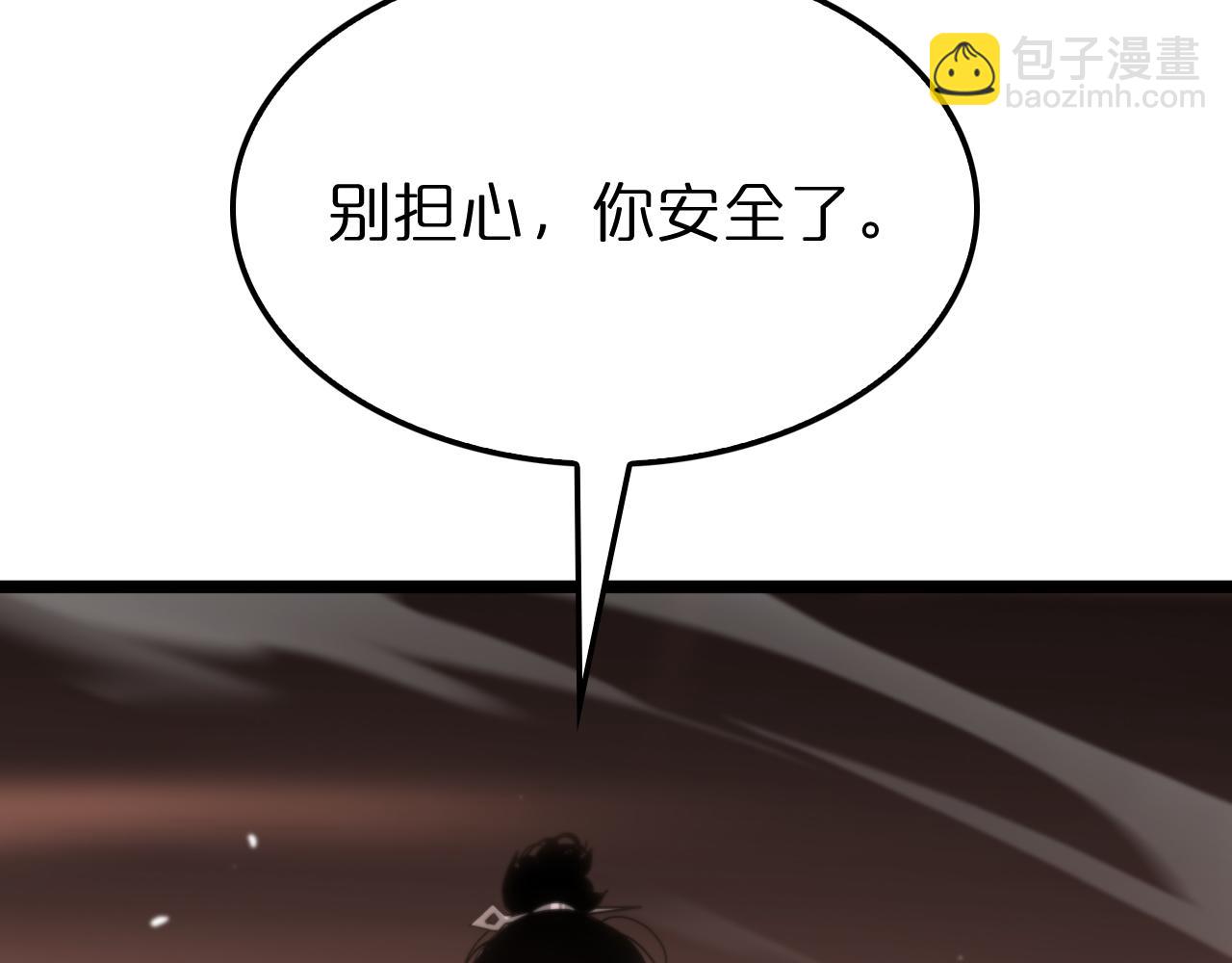 諸界末日在線 - 第173話 潮音劍(1/4) - 4