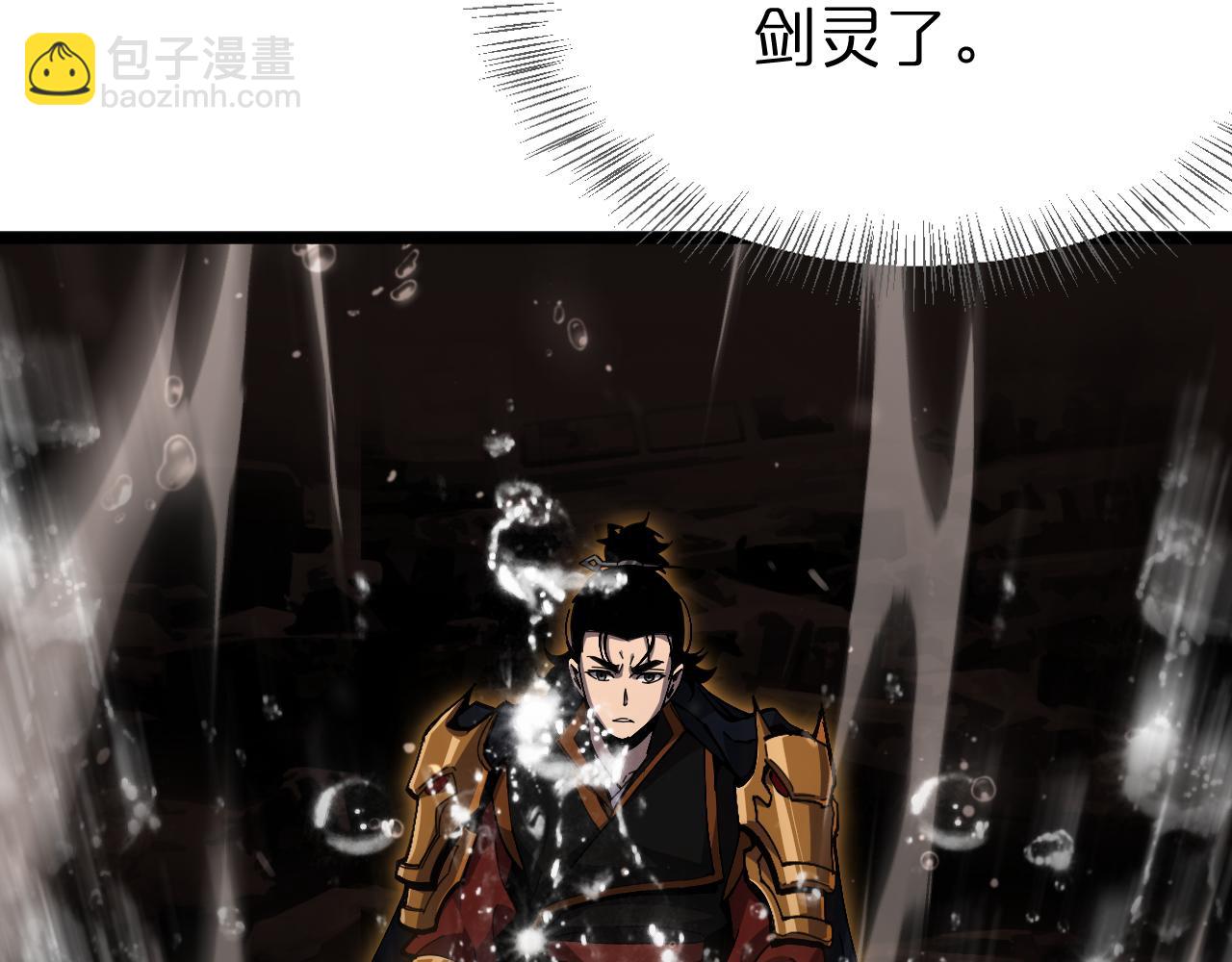 諸界末日在線 - 第173話 潮音劍(2/4) - 8