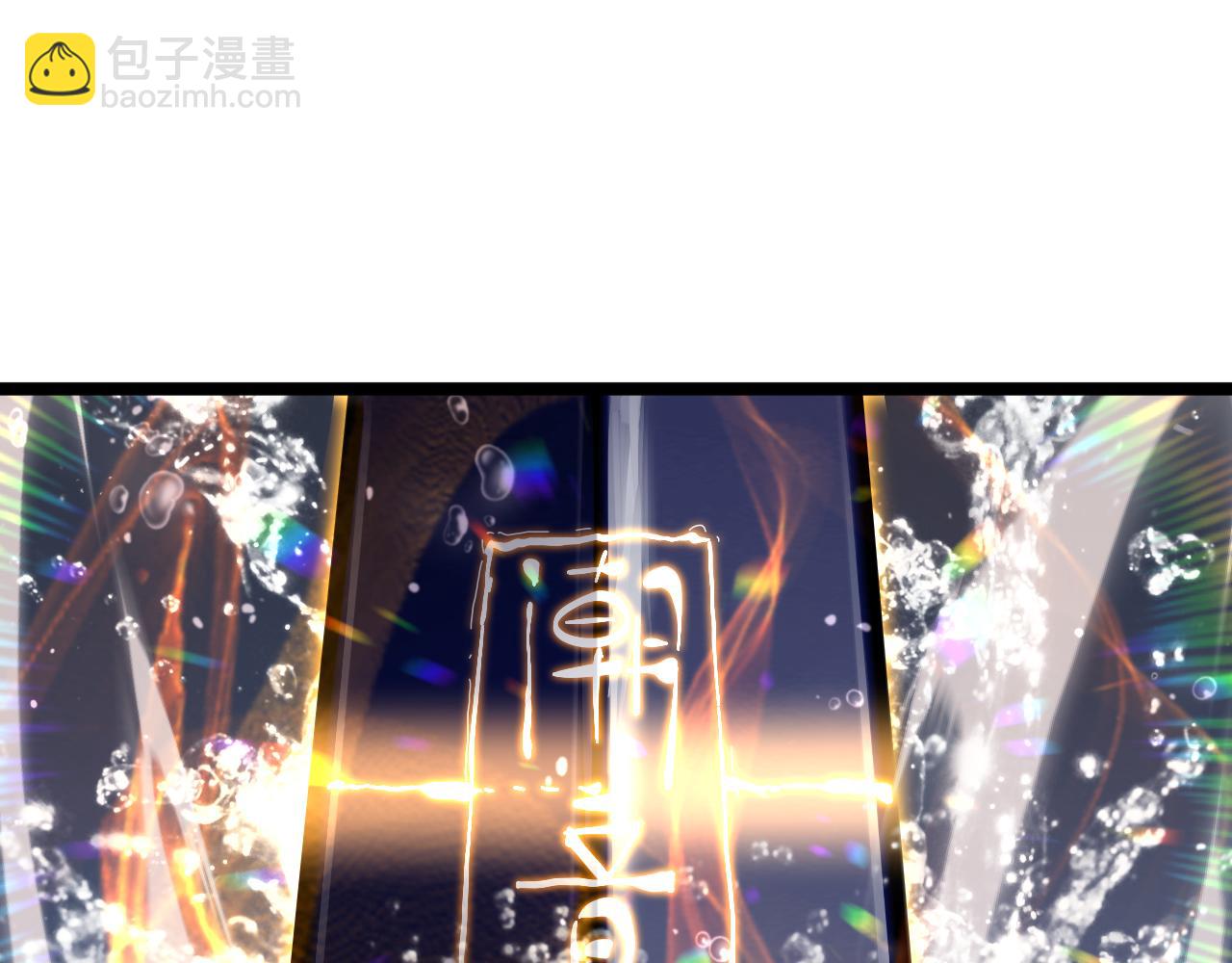 諸界末日在線 - 第173話 潮音劍(2/4) - 6