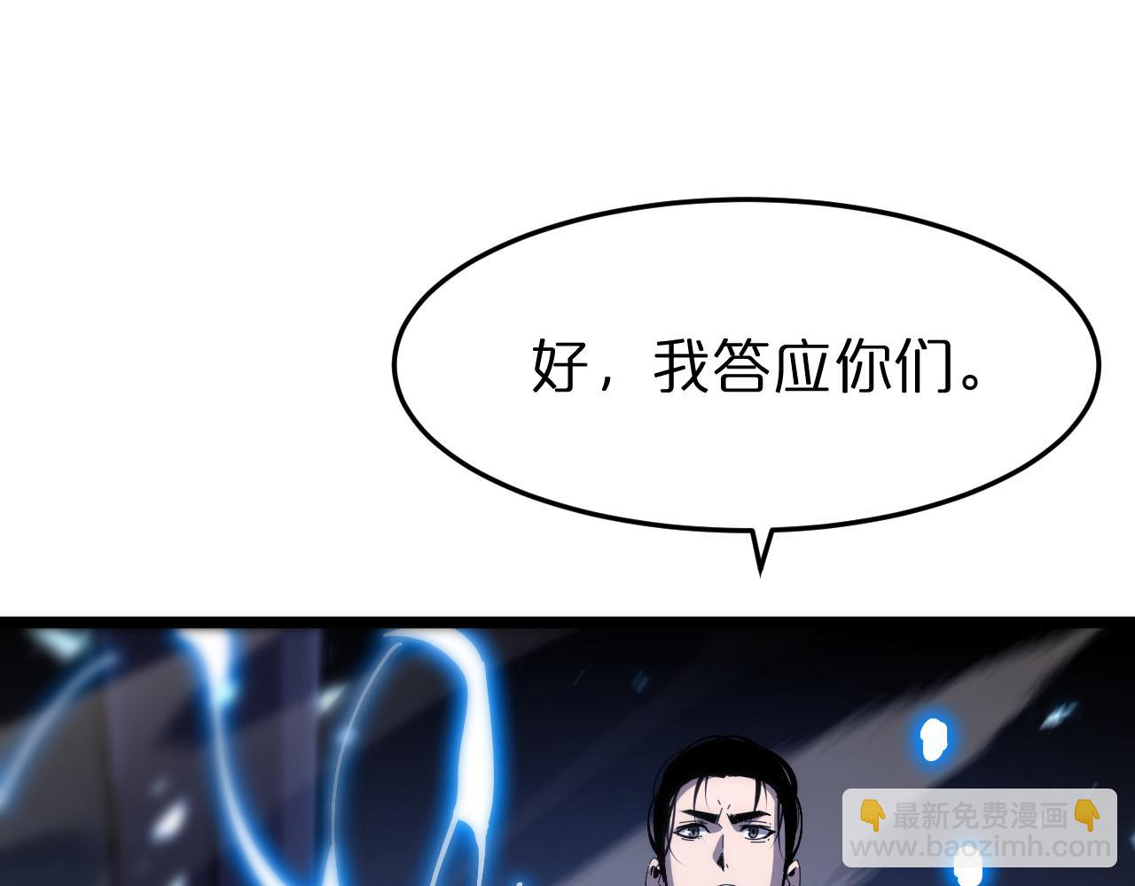 諸界末日在線 - 第173話 潮音劍(2/4) - 3