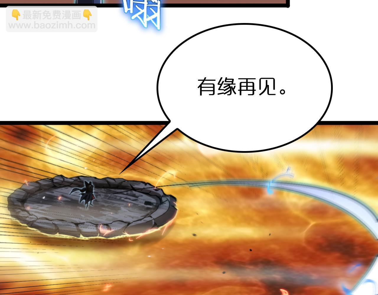 諸界末日在線 - 第173話 潮音劍(2/4) - 7