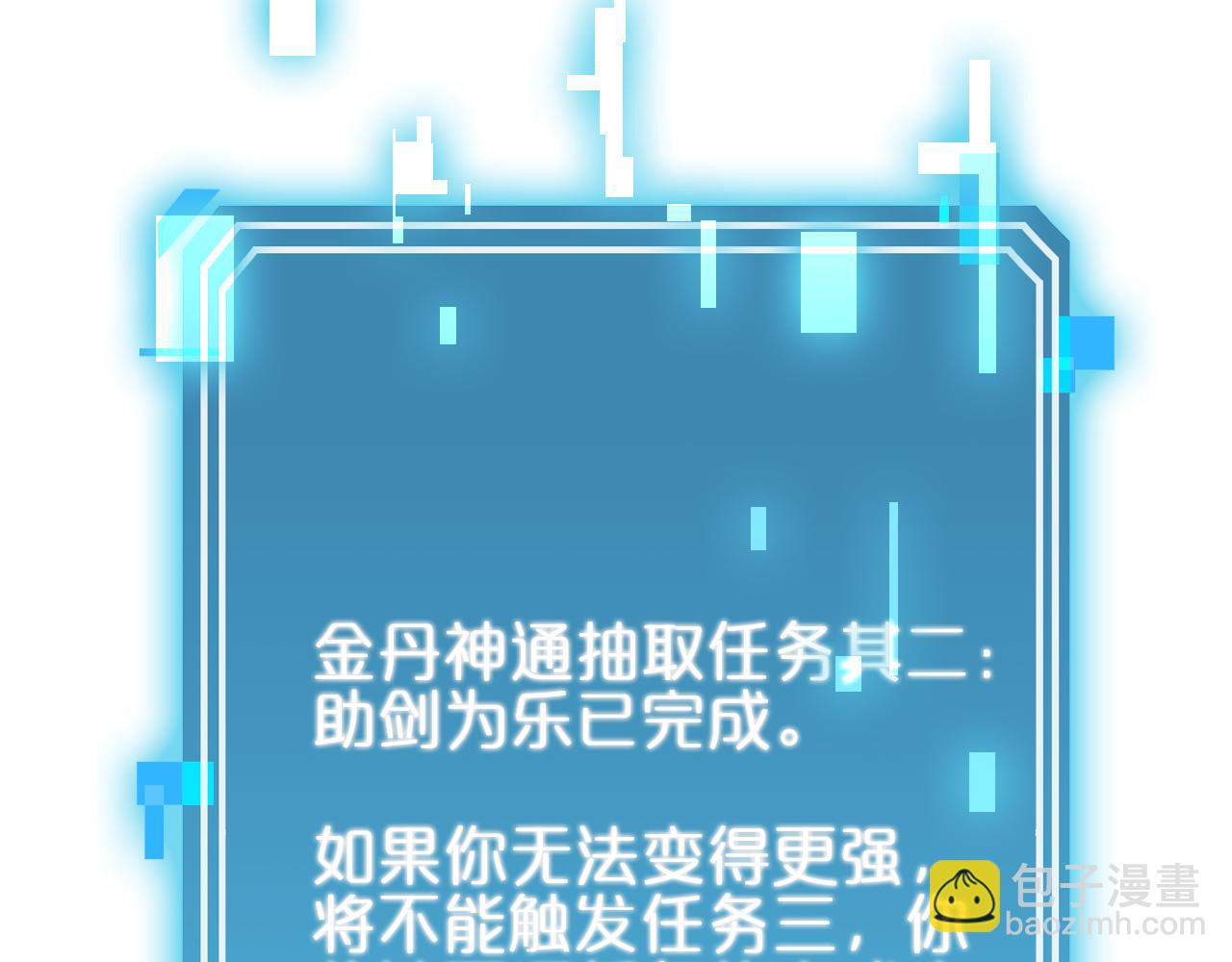 諸界末日在線 - 第173話 潮音劍(2/4) - 1