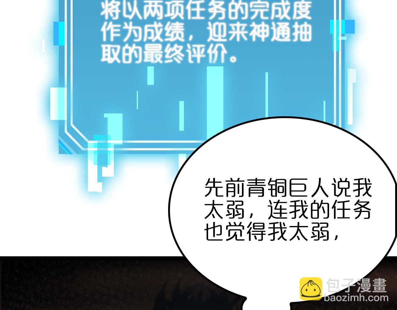 諸界末日在線 - 第173話 潮音劍(2/4) - 2