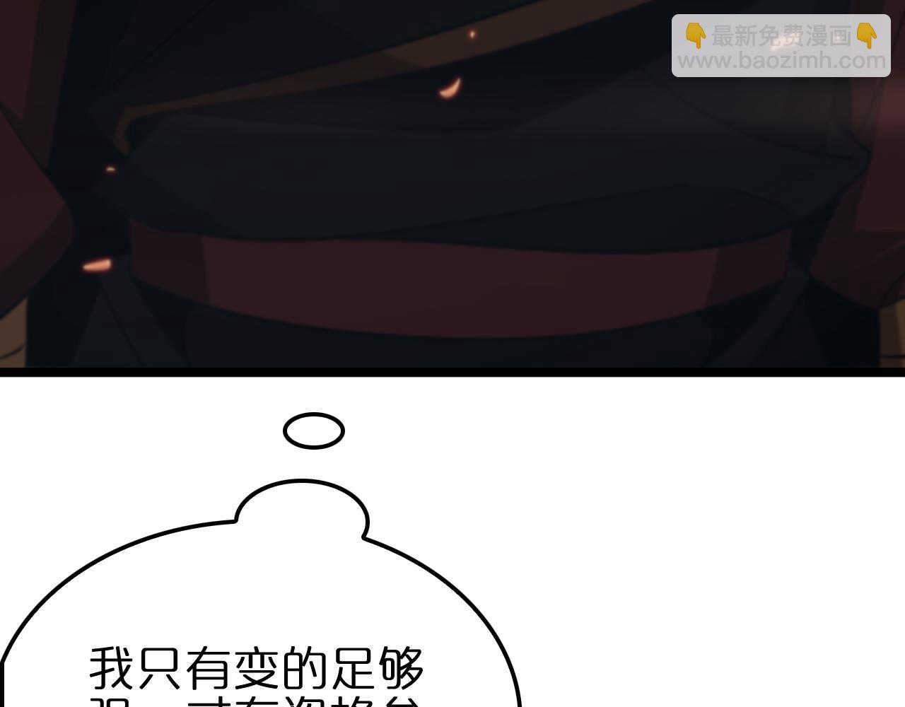 諸界末日在線 - 第173話 潮音劍(2/4) - 5