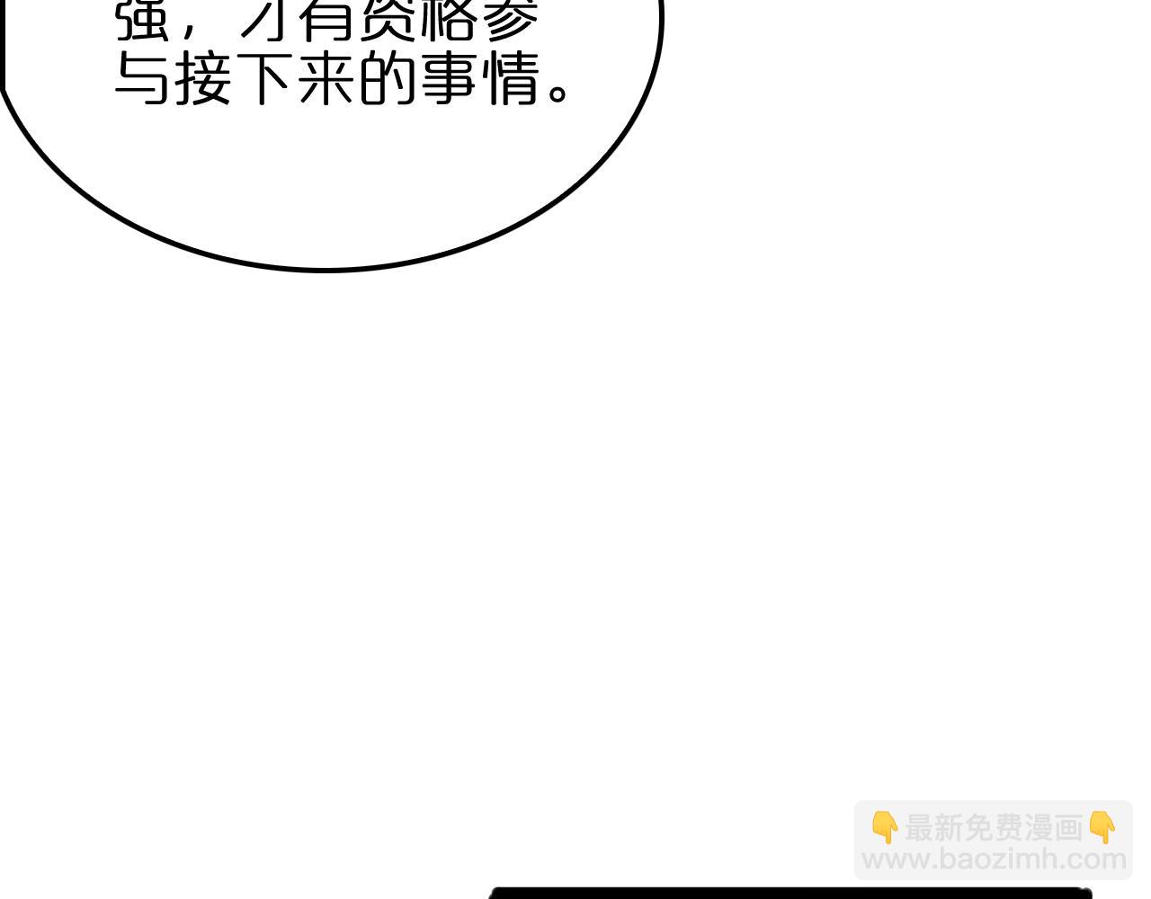 諸界末日在線 - 第173話 潮音劍(2/4) - 6