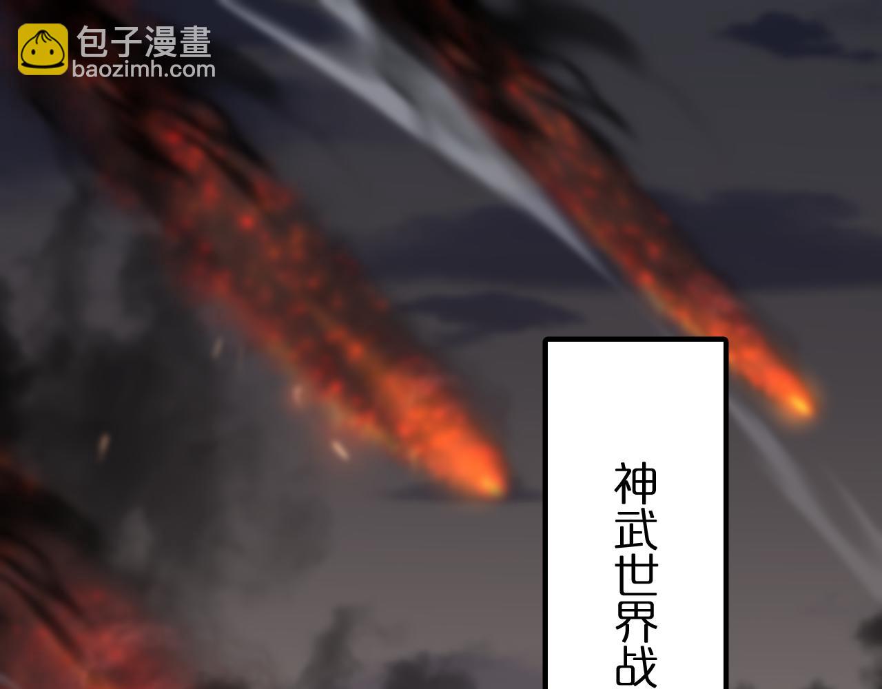 諸界末日在線 - 第173話 潮音劍(2/4) - 3