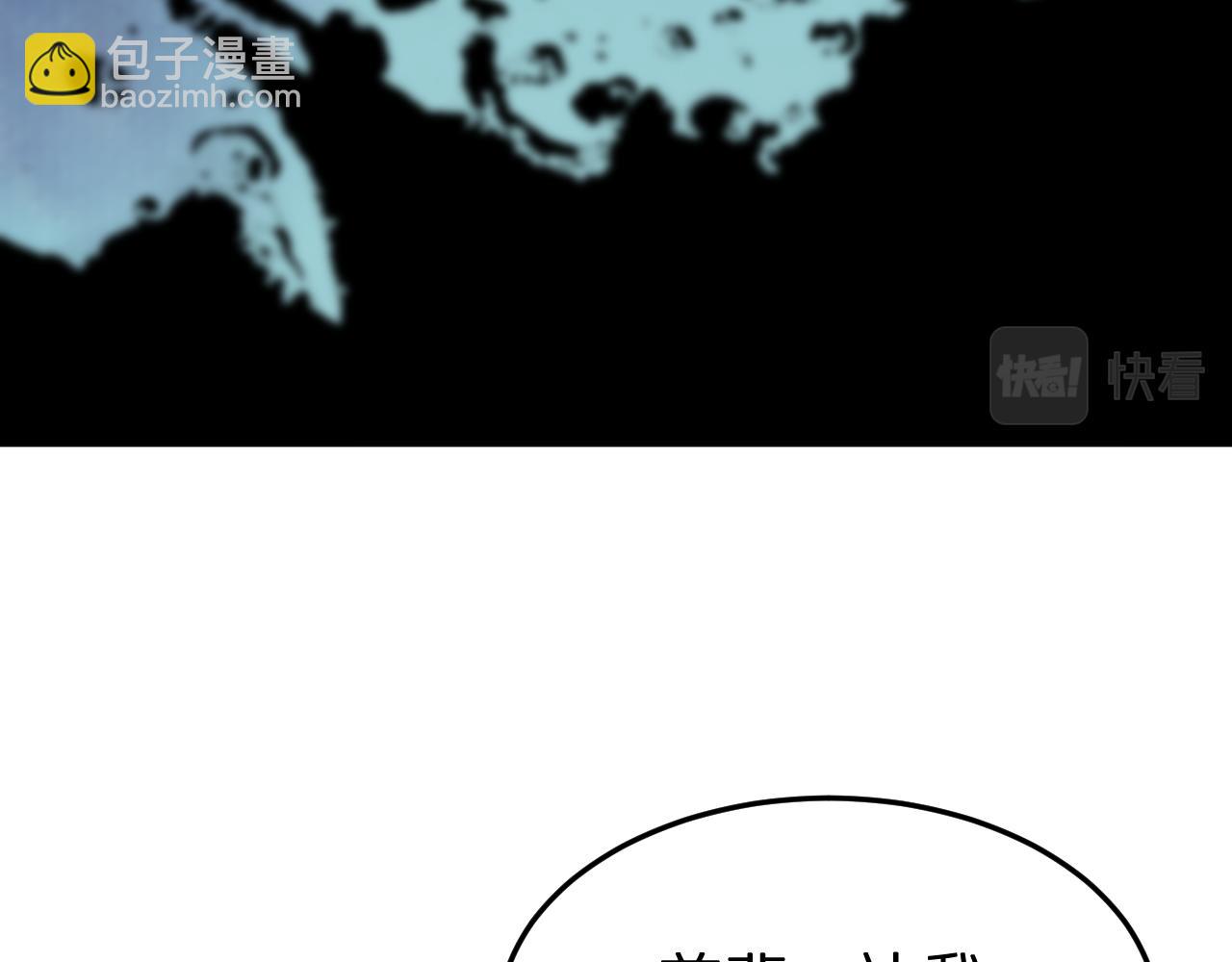 諸界末日在線 - 第173話 潮音劍(2/4) - 4