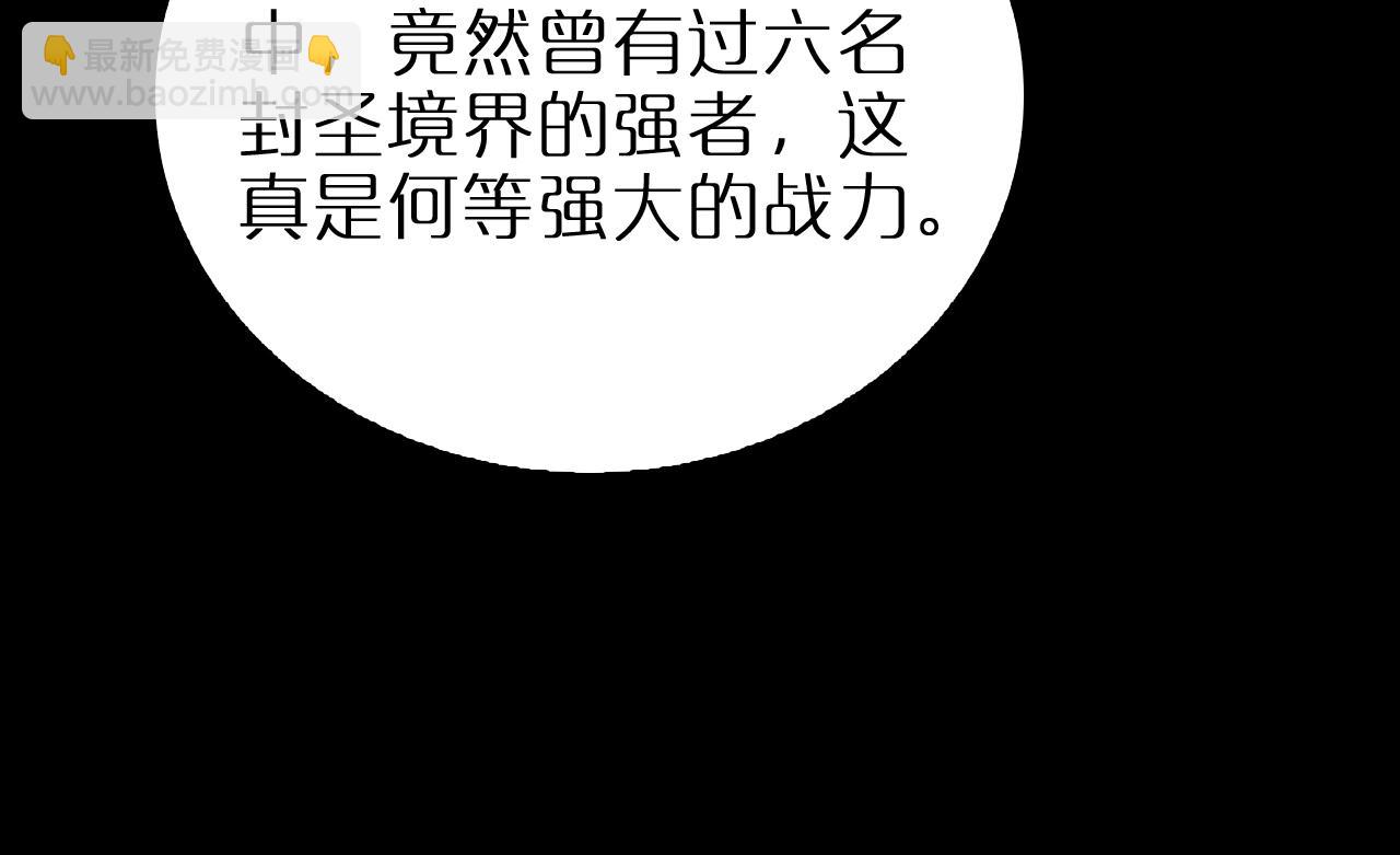 諸界末日在線 - 第175話 神武修士(3/3) - 5