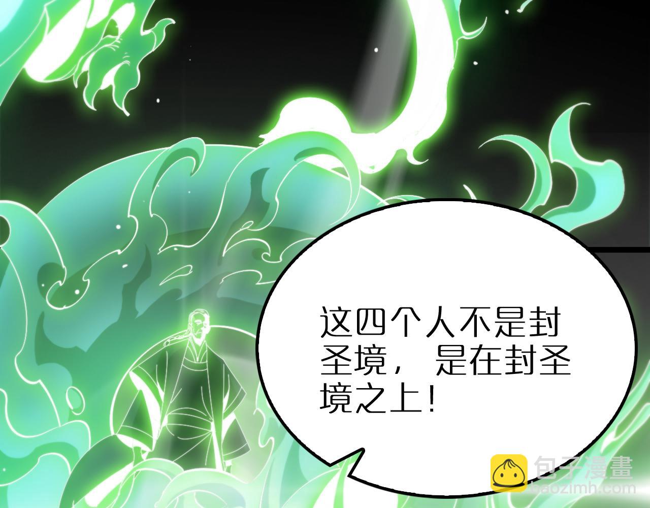 諸界末日在線 - 第175話 神武修士(3/3) - 2