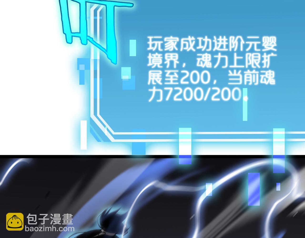 諸界末日在線 - 第175話 神武修士(1/3) - 3