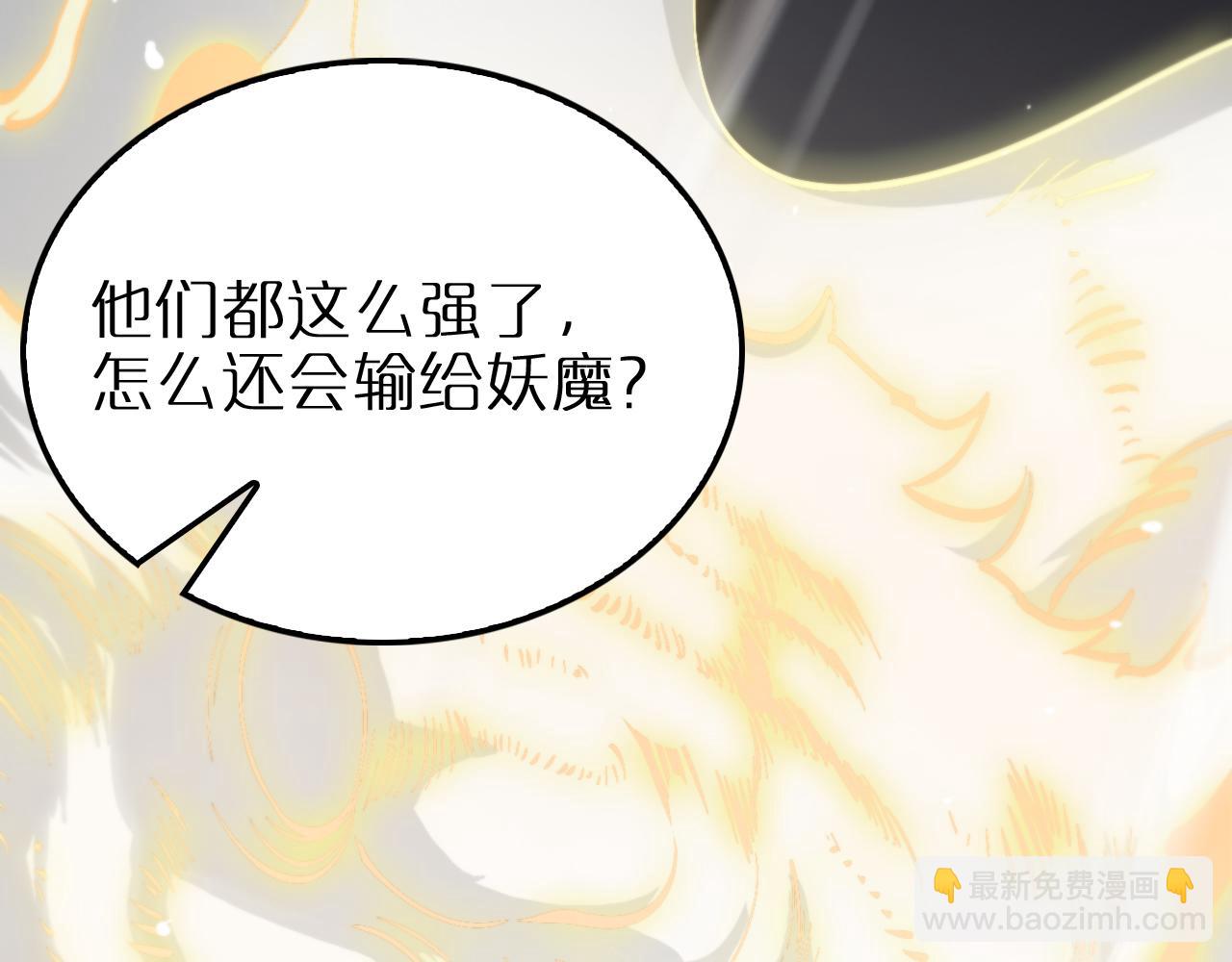 諸界末日在線 - 第175話 神武修士(3/3) - 7