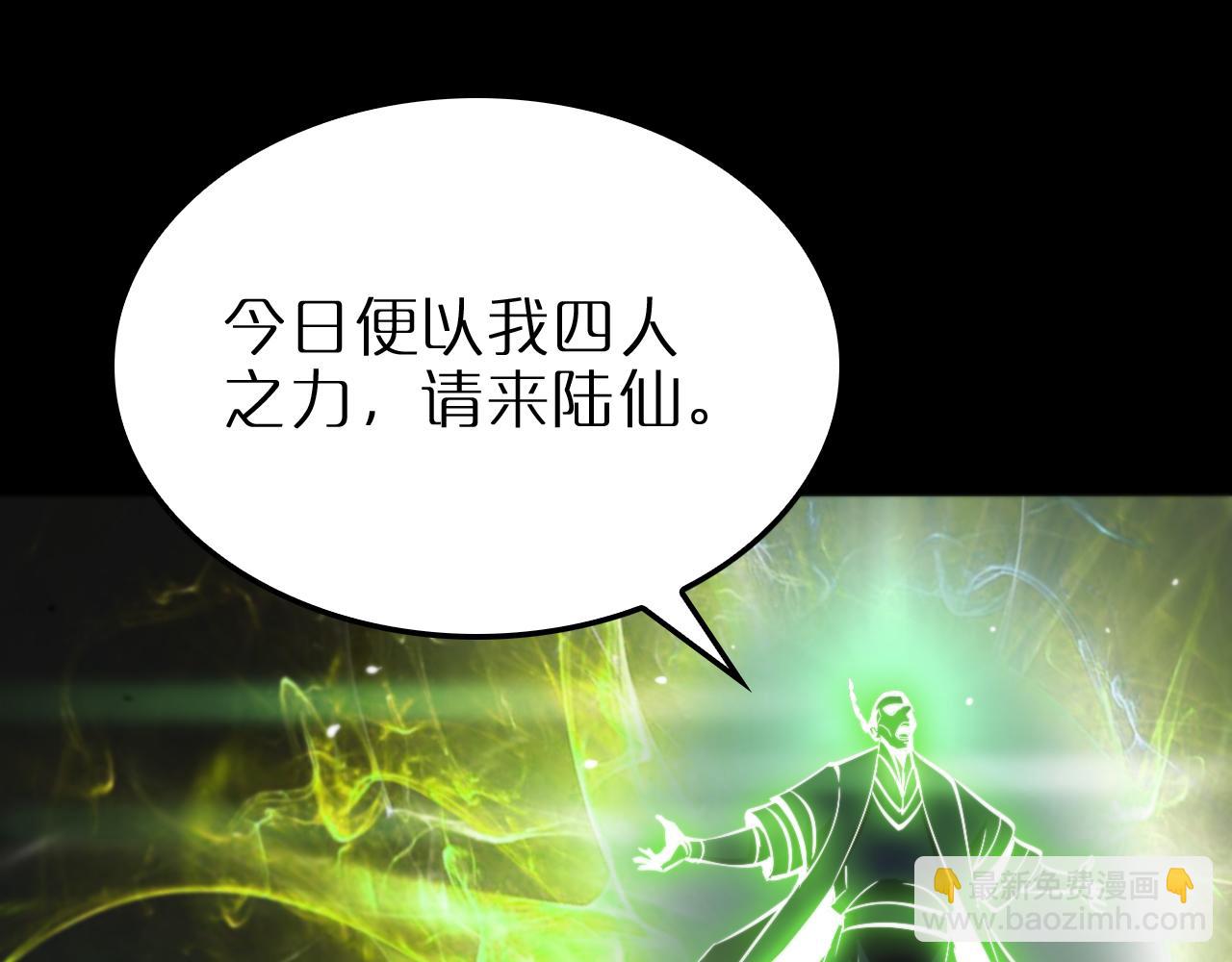 諸界末日在線 - 第175話 神武修士(3/3) - 5