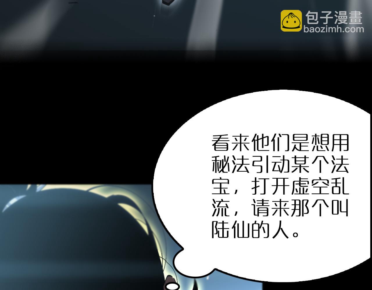 諸界末日在線 - 第175話 神武修士(3/3) - 3