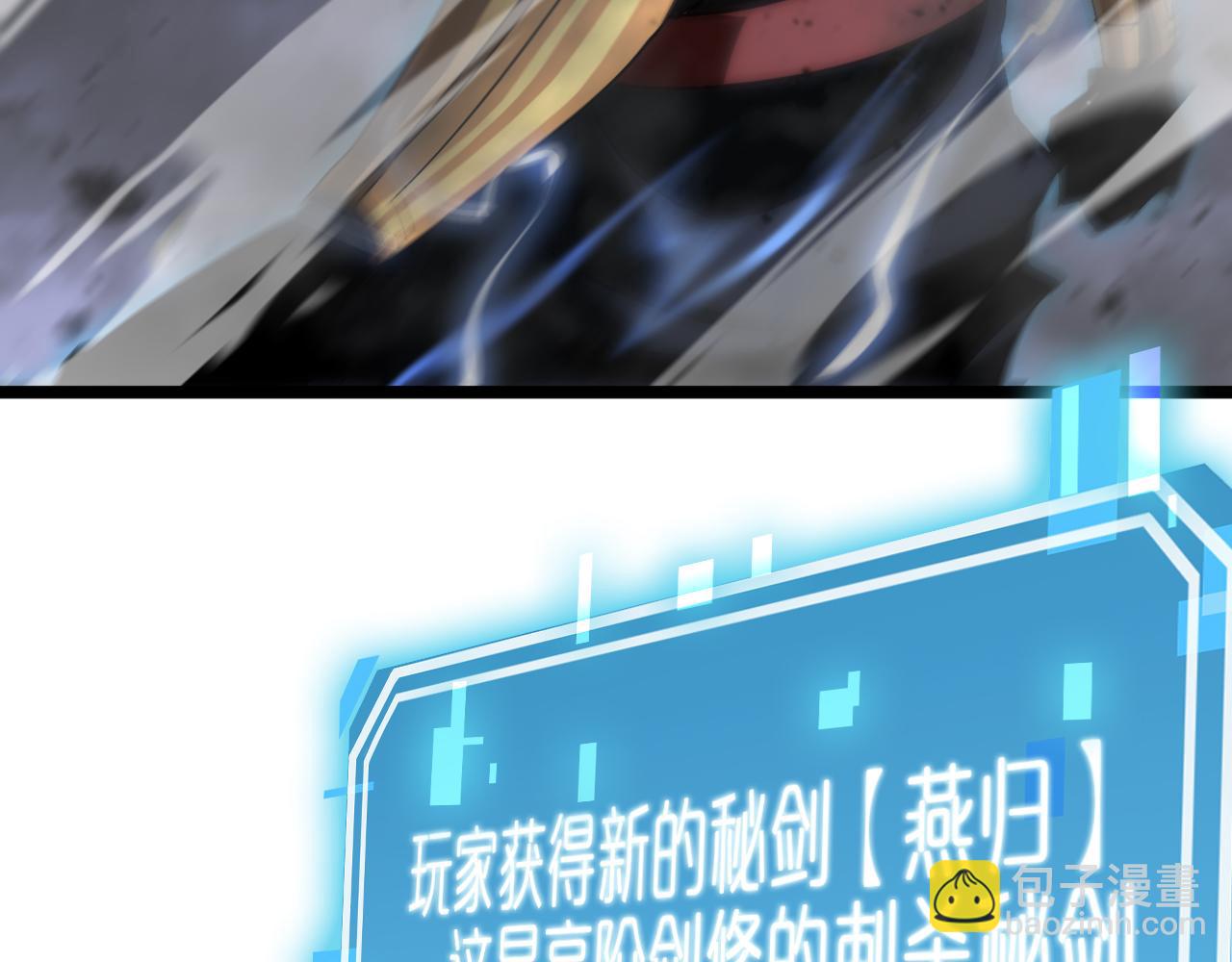 諸界末日在線 - 第175話 神武修士(1/3) - 5