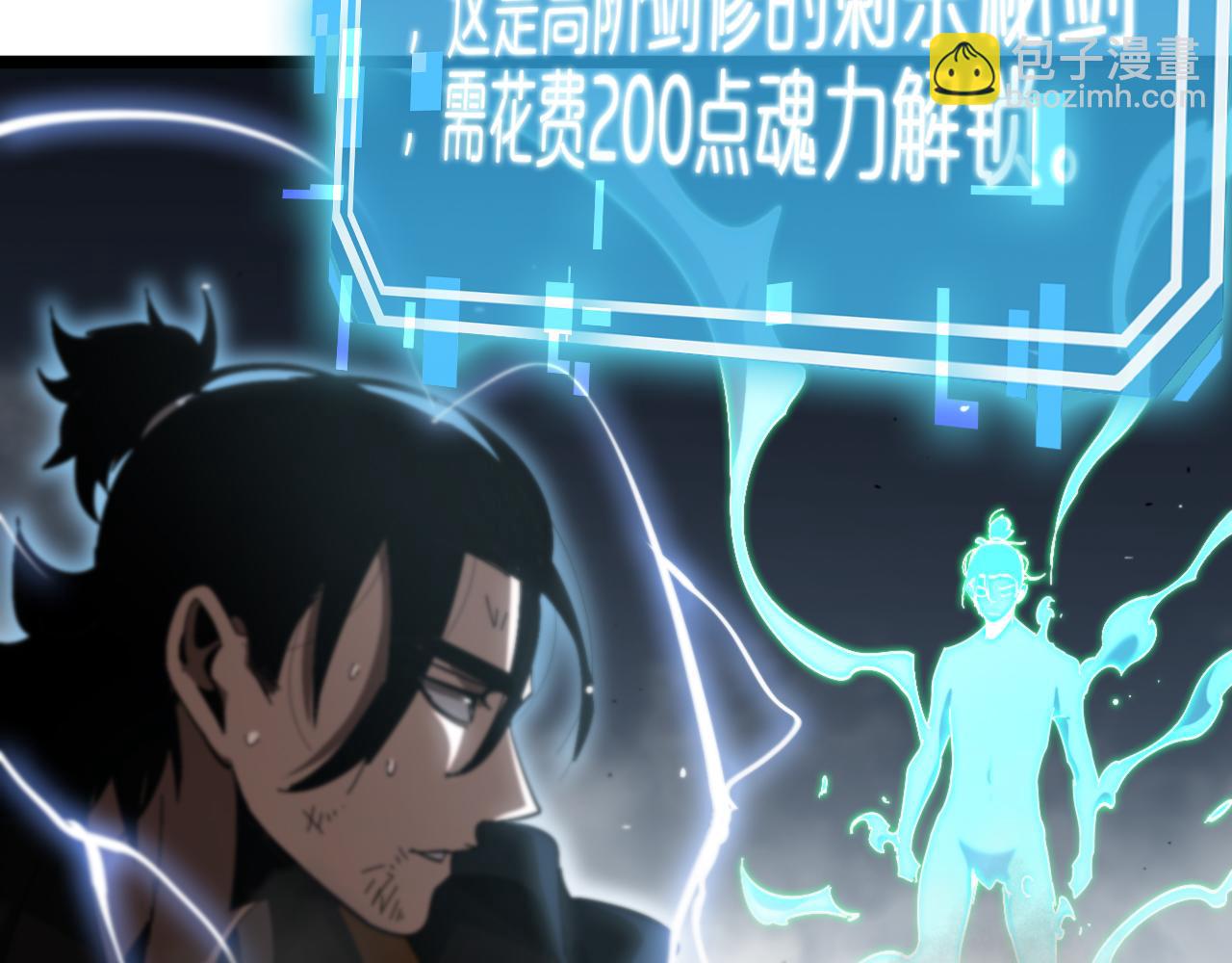 諸界末日在線 - 第175話 神武修士(1/3) - 6