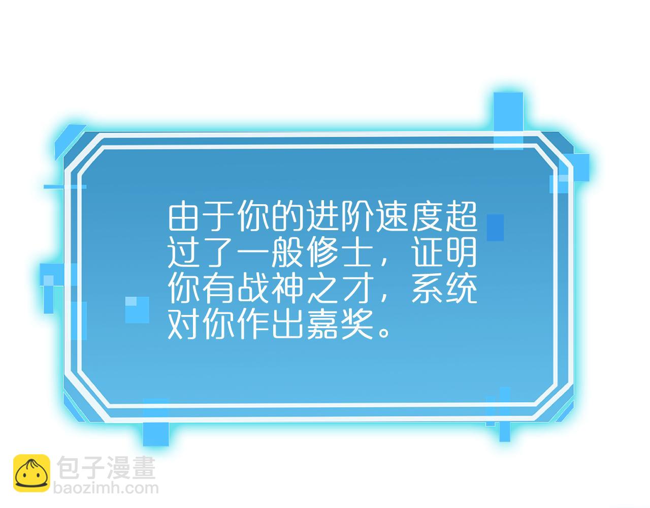 諸界末日在線 - 第175話 神武修士(1/3) - 2