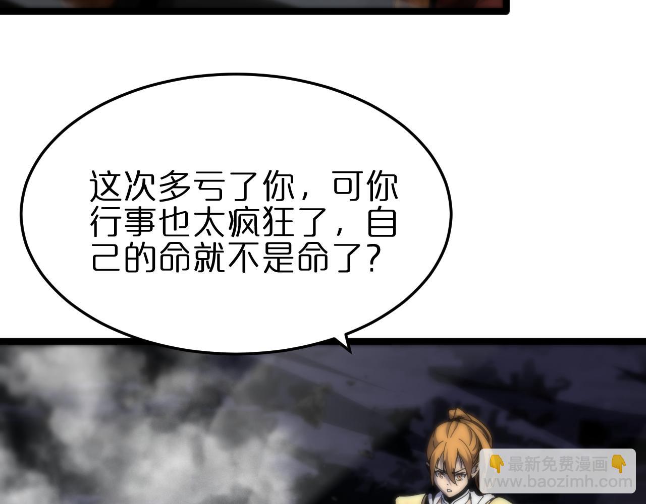 諸界末日在線 - 第175話 神武修士(1/3) - 1