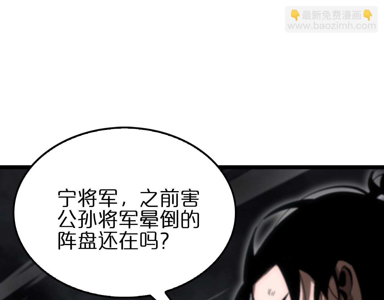 諸界末日在線 - 第175話 神武修士(1/3) - 7