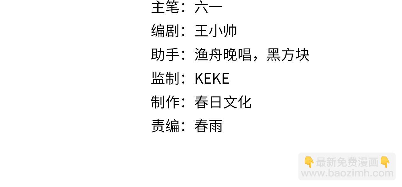 諸界末日在線 - 第175話 神武修士(1/3) - 4