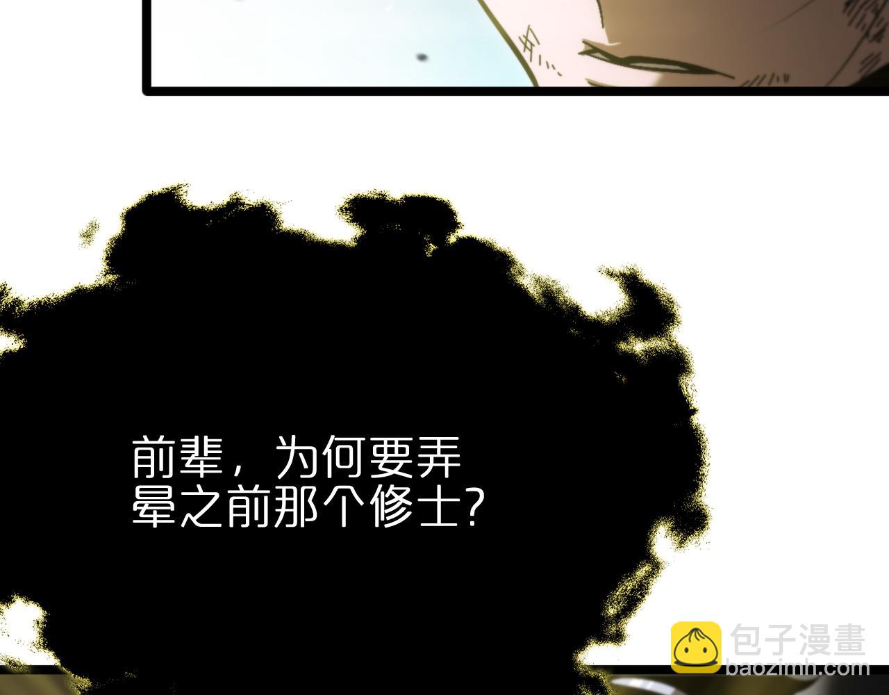 諸界末日在線 - 第175話 神武修士(1/3) - 1