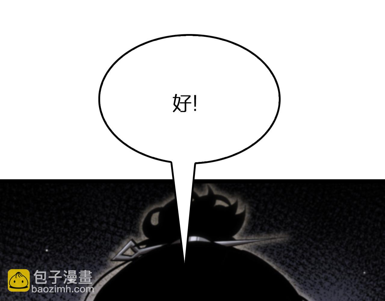 諸界末日在線 - 第175話 神武修士(2/3) - 4
