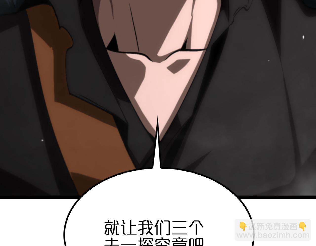 諸界末日在線 - 第175話 神武修士(2/3) - 6