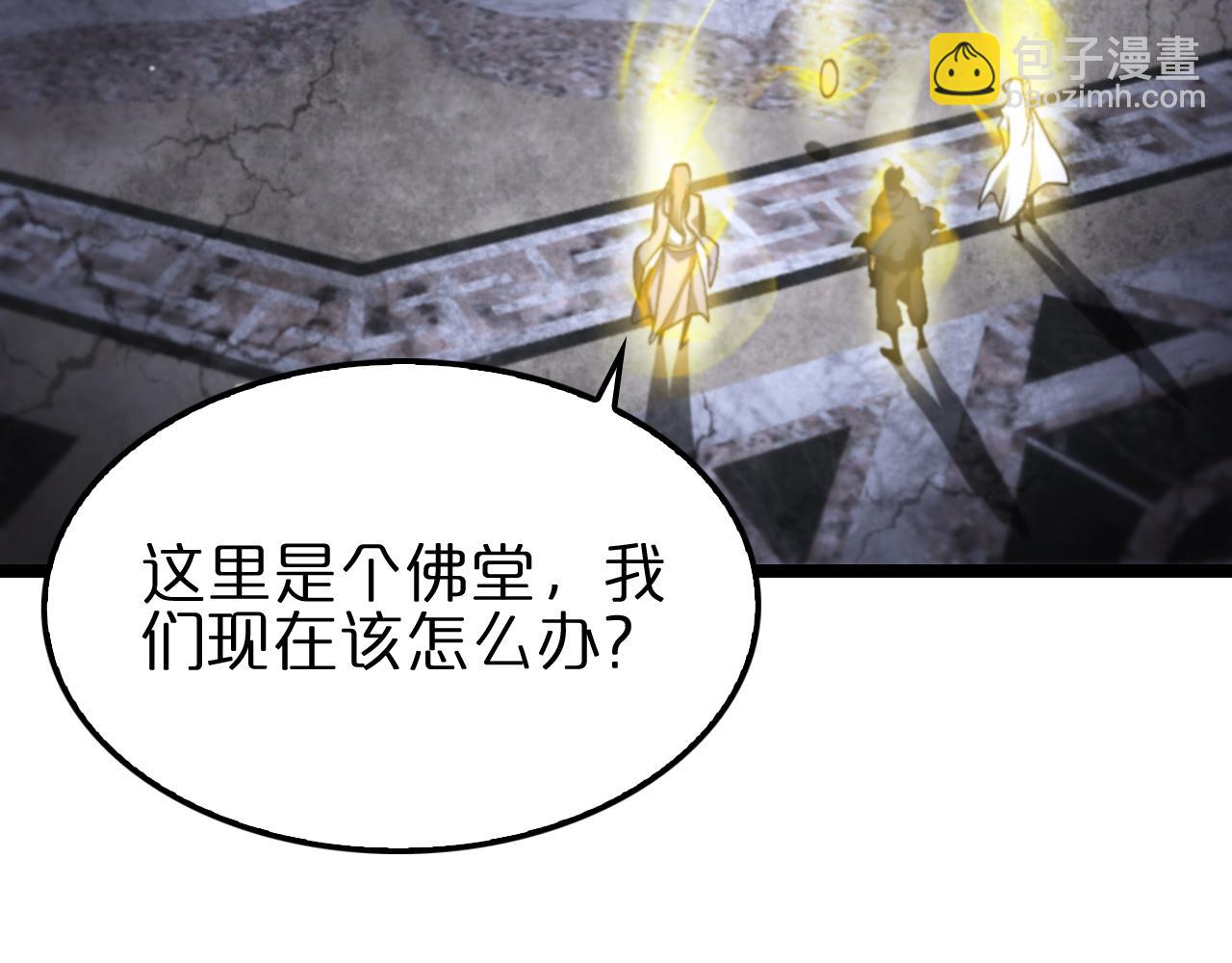 諸界末日在線 - 第175話 神武修士(2/3) - 4