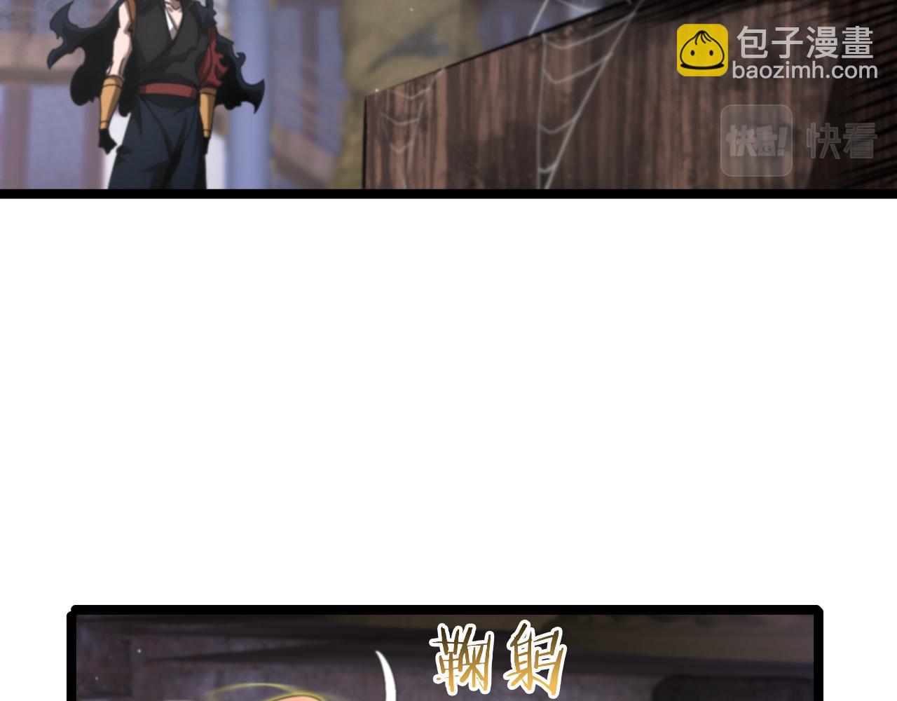 諸界末日在線 - 第175話 神武修士(2/3) - 6