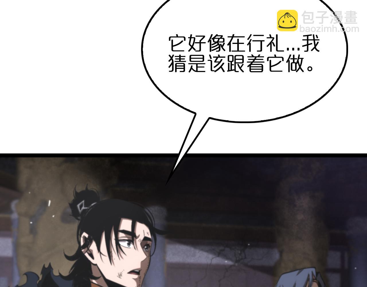 諸界末日在線 - 第175話 神武修士(2/3) - 8