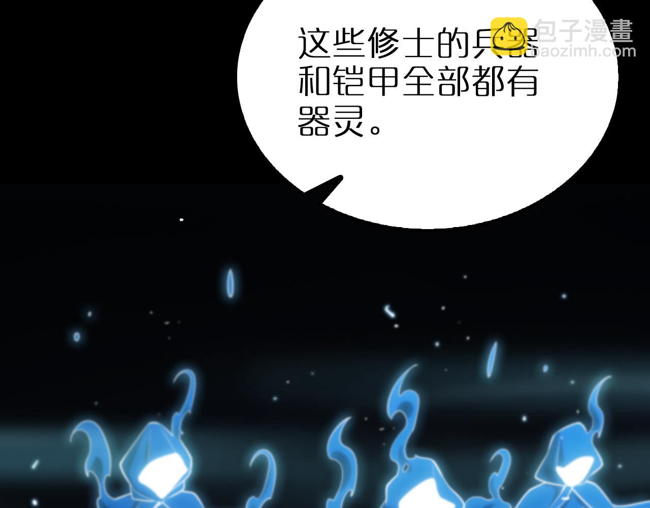 諸界末日在線 - 第175話 神武修士(2/3) - 8