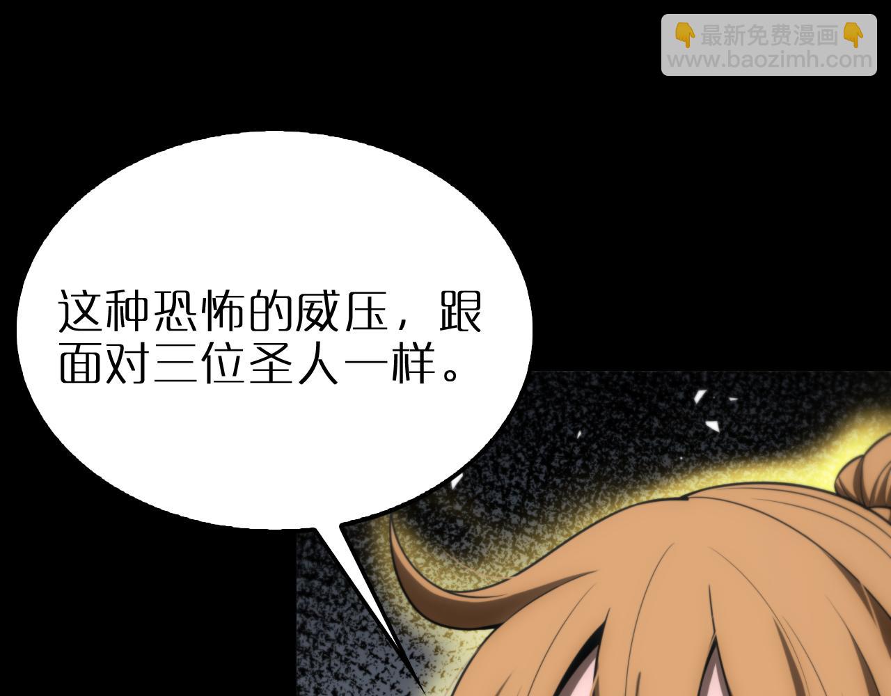 諸界末日在線 - 第175話 神武修士(2/3) - 4