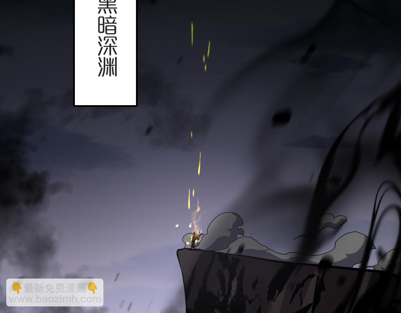 諸界末日在線 - 第177話 再見潮音(3/3) - 3