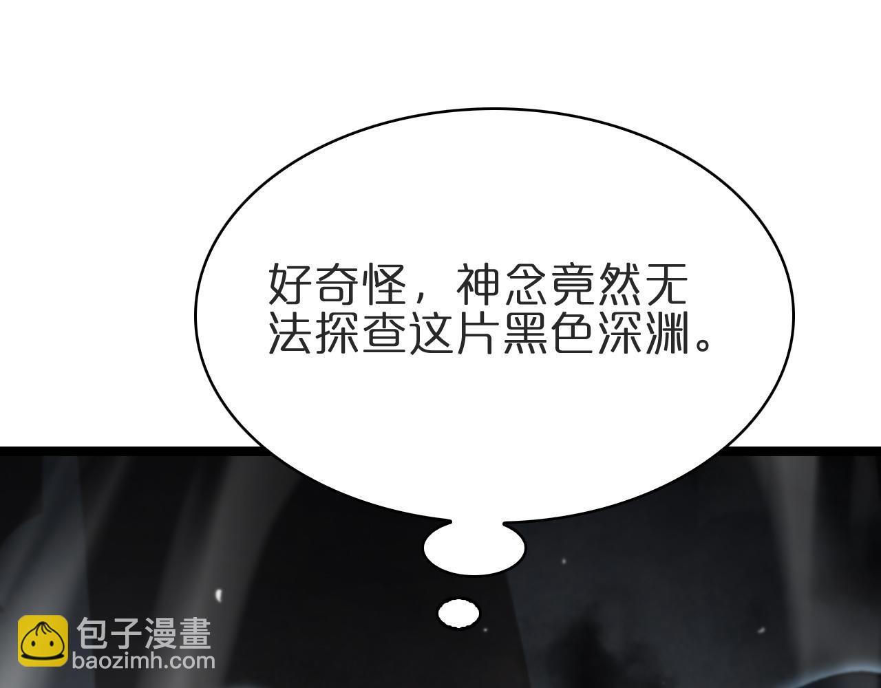 諸界末日在線 - 第177話 再見潮音(3/3) - 6