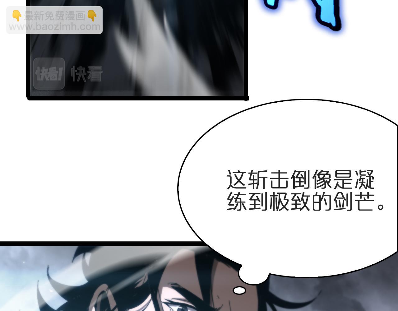 諸界末日在線 - 第177話 再見潮音(3/3) - 5