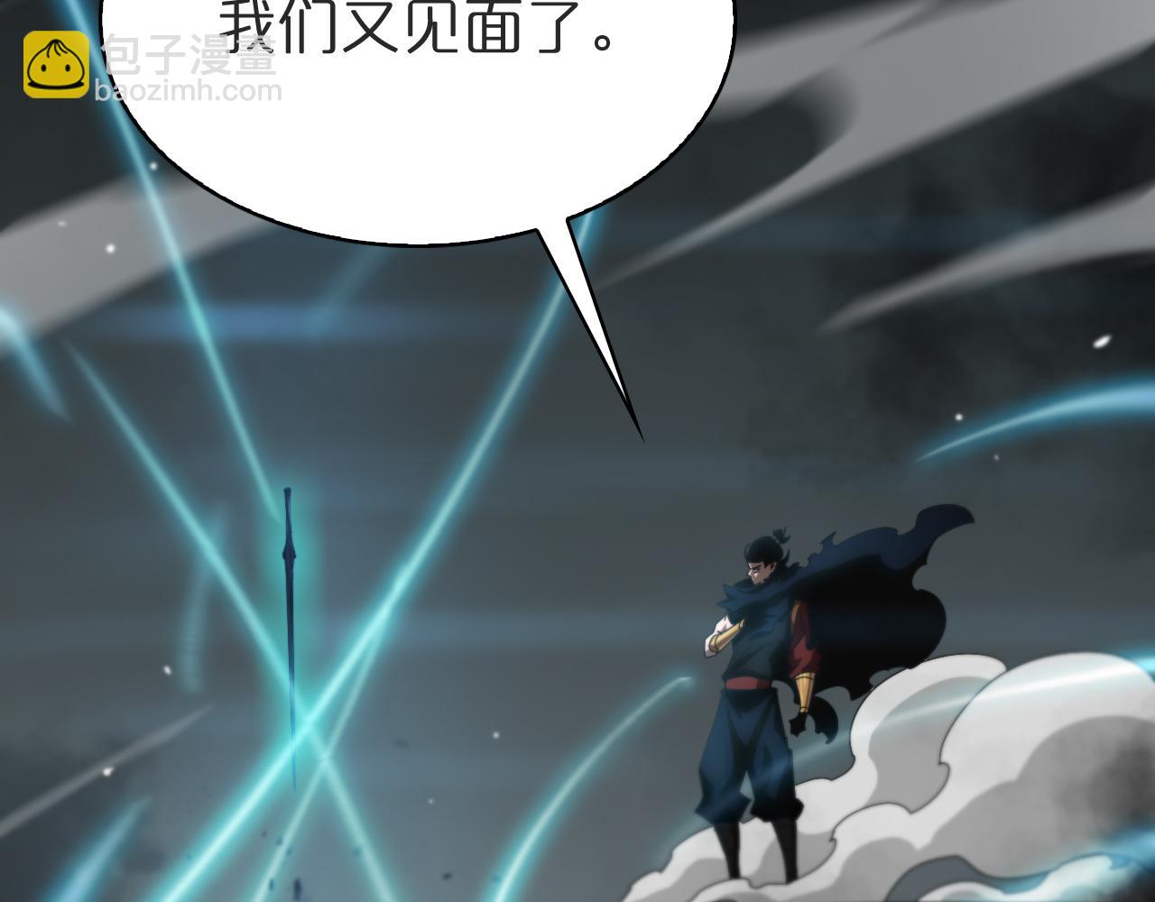 諸界末日在線 - 第177話 再見潮音(3/3) - 3