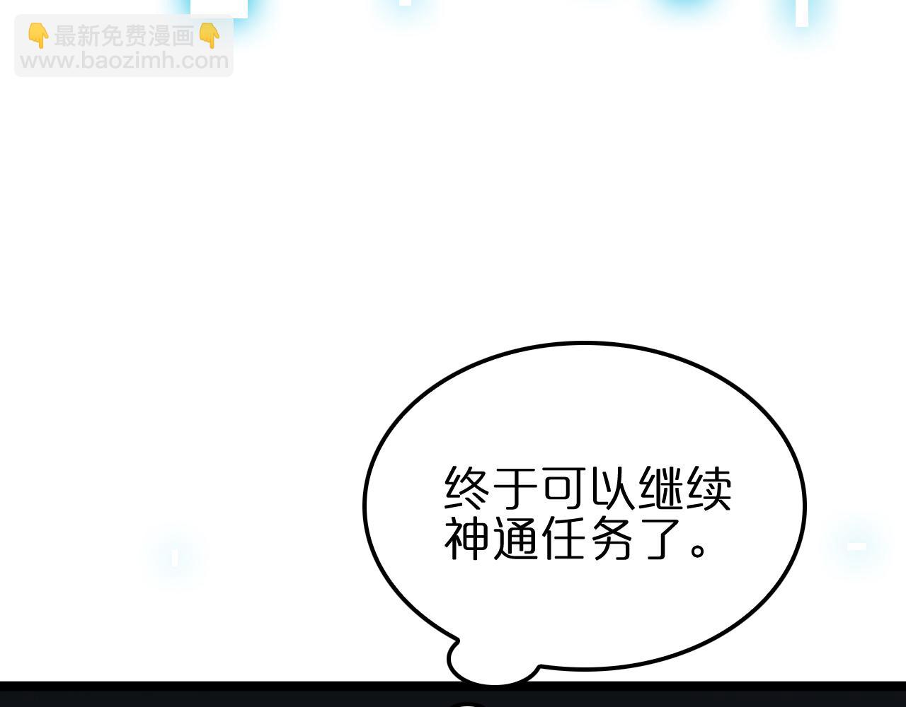 諸界末日在線 - 第177話 再見潮音(1/3) - 5