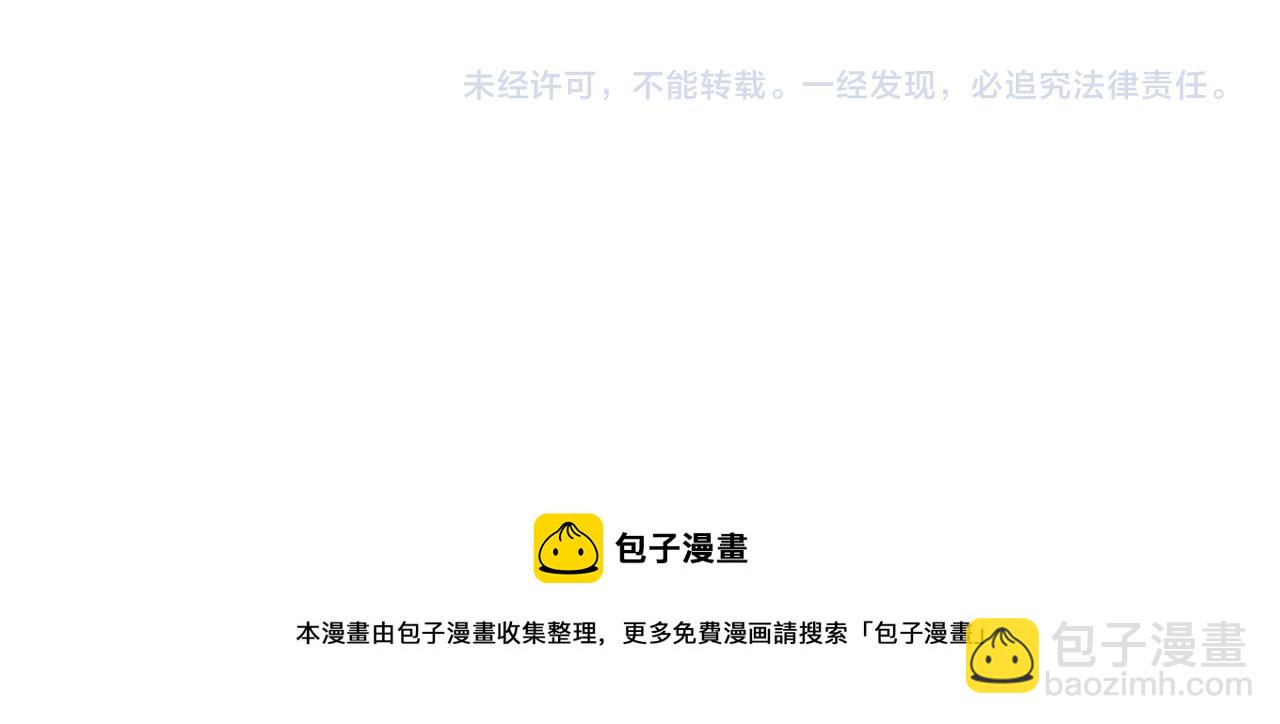 諸界末日在線 - 第177話 再見潮音(3/3) - 5