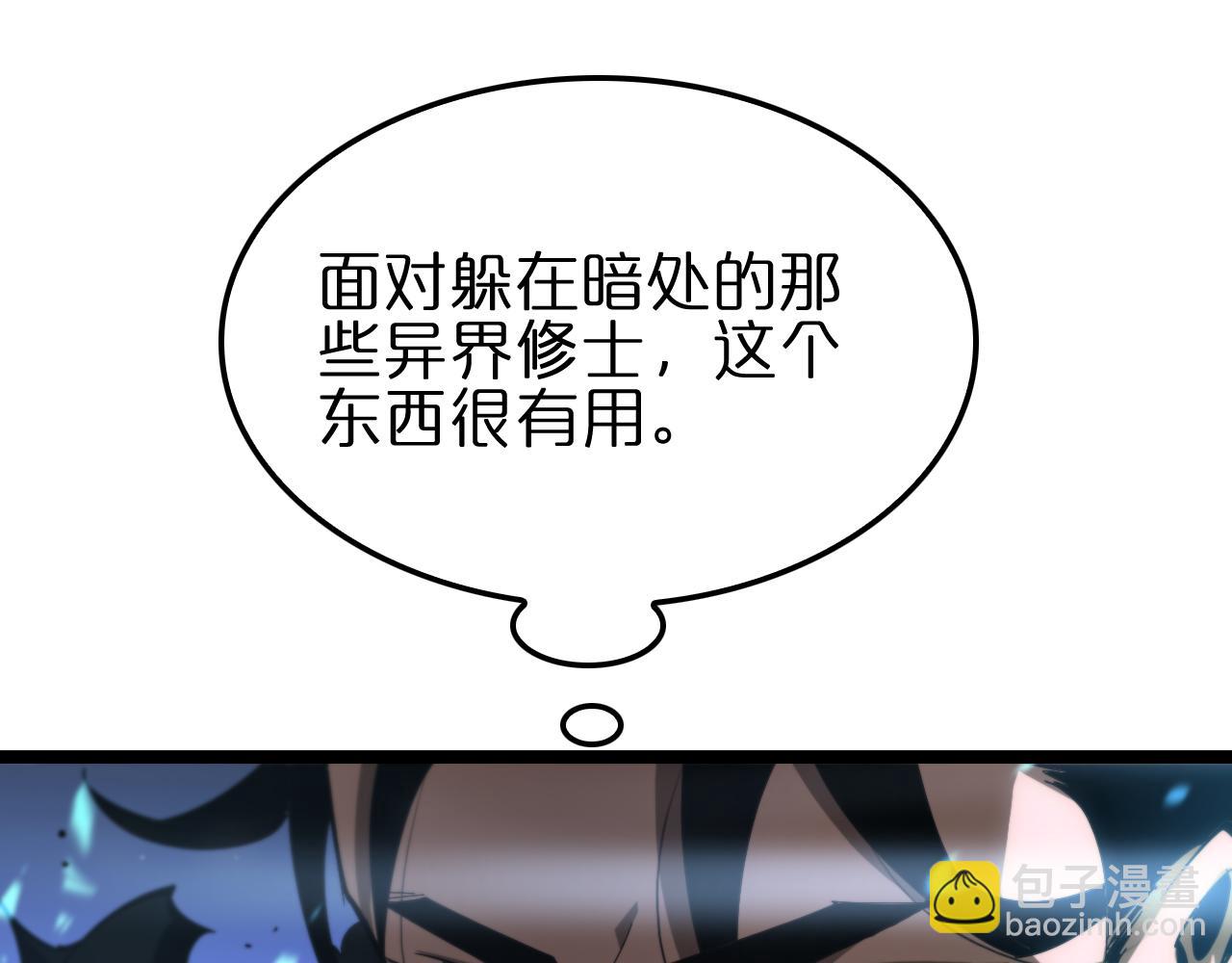 諸界末日在線 - 第177話 再見潮音(1/3) - 2