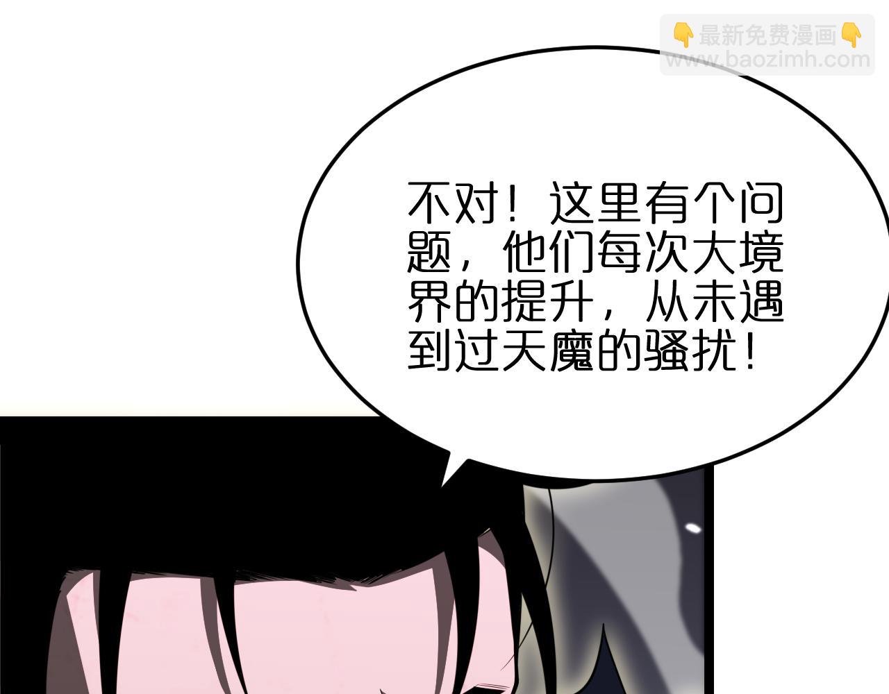 諸界末日在線 - 第177話 再見潮音(1/3) - 7