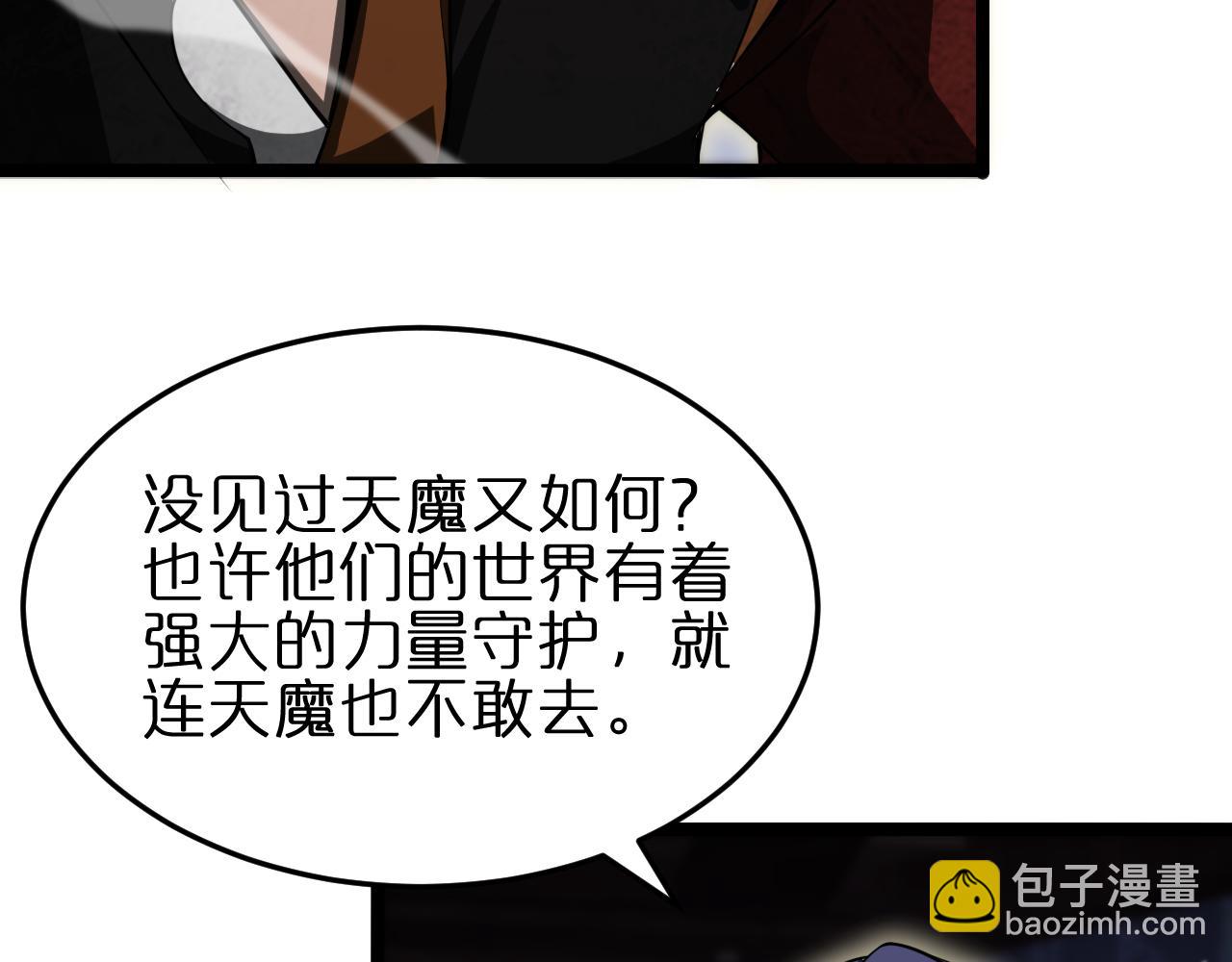 諸界末日在線 - 第177話 再見潮音(1/3) - 1